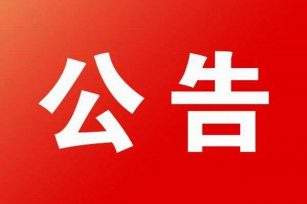 2021年江西省非师范定向五年制高职院校平行志愿投档录取工作细则